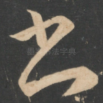 书