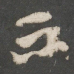 不