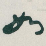 如