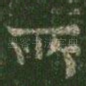 所