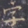 字