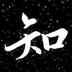 知