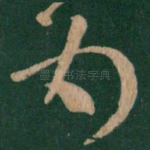 为
