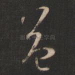 益