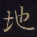 地