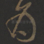为