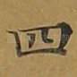 四