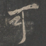 可