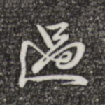 过