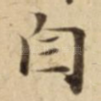 自