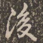 后