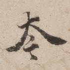 本