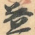 益
