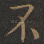 不