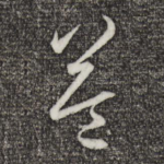 益