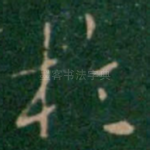 于