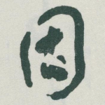 固