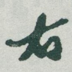 右
