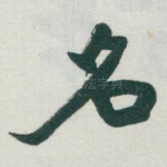 名