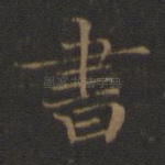 书