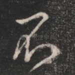 不