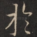 于