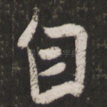 自