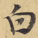 白