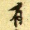有