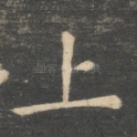 上