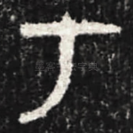 于
