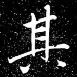 其