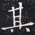 其