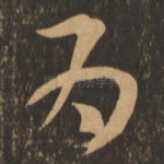 为