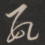 数