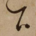 下