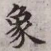 象