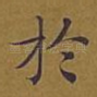 于