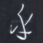 乎