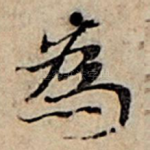 为