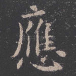 应