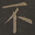 不