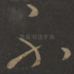 不