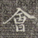 会