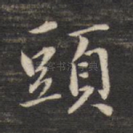 头