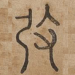 改