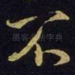 不