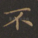 不