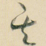 其