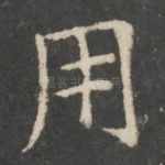 用